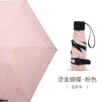 女性の5つの折り畳式の小さささ晴雨は傘を兼用して小さくさくしています。超軽の傘を遮ります。