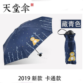 パソル専门店の折りたたみたたみ伞は超軽量ポケト伞で晴雨兼用です。折り畳み式の女性用折りたたみた傘です。紫外線対策の黒いゴムの日焼け止め傘です。