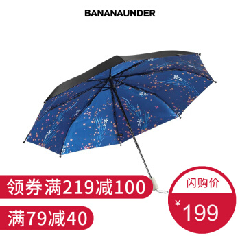 バンダナ下BAANAUNDERパラソル女性紫外线対策折りたたみた傘晴雨兼用ミニベロシリズ