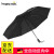 happyran逆傘全自動折りたたみた傘パラソル屋外傘黒ジェル耐風晴雨兼用傘ブラケース