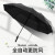 全自動雨傘男女折畳んでから二人三つ折りの防風晴雨兼用傘両用の大きなパラソルの日傘アップグレード版10骨黒