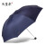 天堂伞ビジネの三つ折りの高密ぶりぶりの布が雨を防ぐために乾いたりする伞です。男女兼用の折れ傘は傘の広告傘の紺色にカステラです。