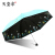 パソル公式旗艦店晴雨兼用傘3つ折りの軽いプレンの日傘黒いゴムの日よけ傘の色が青々としています。