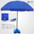 柯笙の大好きなサズの屋外の日傘は傘の大型の傘の日傘の露店を広げます。