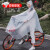 智匯自転車レンコープで透明非使捨の大人水晶レンコートファン电気自动车アウドアポンチ水晶-シングルス