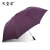 天堂傘は自動的に折れたみみ、二つ折りのペア晴雨兼用傘を強化します。