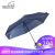 EuroSCHIRM晴雨兼用傘ドイツ入力嵐傘三つ折り男超軽炭素繊維ベルト型抗風サンバイザー銀ペUV女は全自動濃青です。