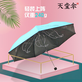 パソル・パソルを兼用しています。三畳のラテックス日烧け止め紫外线対策の伞です。