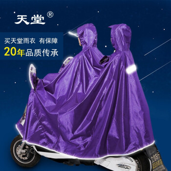 パラダスレットの超大型ペアに厚くしたレレンコートの電動車バイクレインコート男性女性史ポチー紫色-超大型-J 233 CX