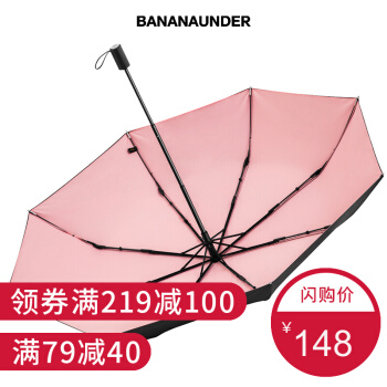 バーナの下でBAANAUNDERパラソル女性用紫外線カットソール晴雨兼用ミニ傘シリズ純色傘仲夏粉