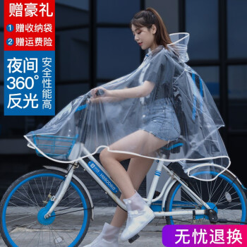 雨貝佳自転車透明レンコート男女1人ポンチが厚くなった大人騎行レンコトラック