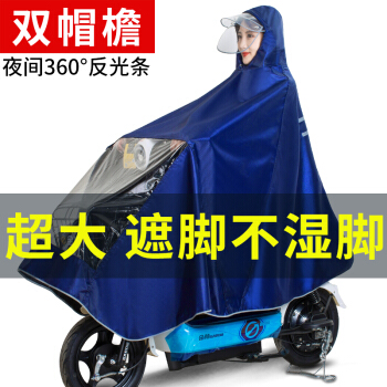 电気自动车のレインコートのポンチーバー男女1人乗りの电気自転车は足のつばさを大きする。4 XLのサファァァ色の无镜カバです。