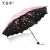 パラソルの黒いゴムの日よけ紫外线防止パラソルは超軽い晴雨両用の伞を折り畳畳だ女性の日烧け止め伞は新ちゃんでピク色（2019年新型）です。