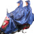 パダス傘レインコートペオークとデブ男女の成人式電気自動車バイクポチー
