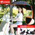 馨颜の电气自动车の屋根の日伞の电気自转车の日よけ伞のペルタのオーストリアは日覆の伞をさしています。