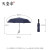 パソル晴雨は傘を兼用しています。全自動雨傘男女紺58 cm*10骨付きです。