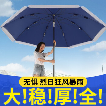 悠紀の大型傘庭園傘屋外の大きな傘が傘の大きな傘です。日よけ傘を二重に広げて、印刷して注文しました。广告伞は雨よけ防止用の伞です。1.8メ-トル以上の色が选べます。（傘の下の直径は1.5メトルです。）