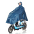 自転车ラインコに乗ると、电気自动车のポンチが男女で厚く、透明な大きな帽子のひさレイが青い3 XLになります。