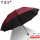 3人傘-李紅-幅130 cm黒ゴムアップグレードモデル_3-5人に似合います。