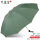 1-2人傘-コケグリーン-幅112 cm-傘は普通の傘より大きいです。