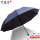 3人傘-ブルーグレー-幅130 cm黒ジェルアップグレードモデル