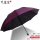 3人傘-深紫-幅130 cm黒ジェルアップグレードモデル