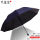 3人傘-紺-幅130 cm黒ジェルアップグレードモデル
